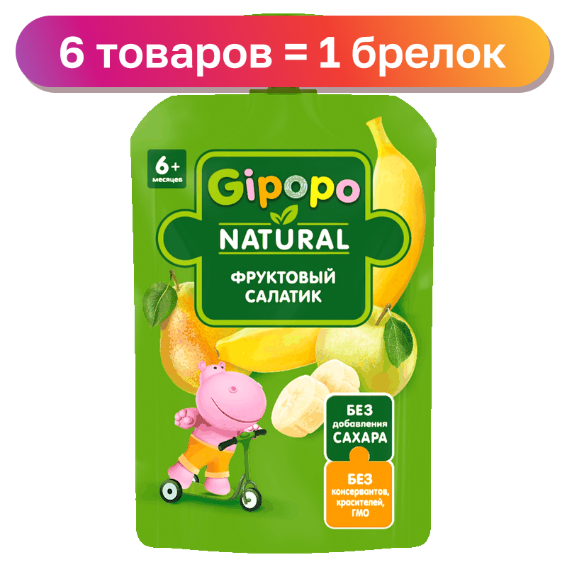 Пюре Gipopo, в ассортименте, 90 г