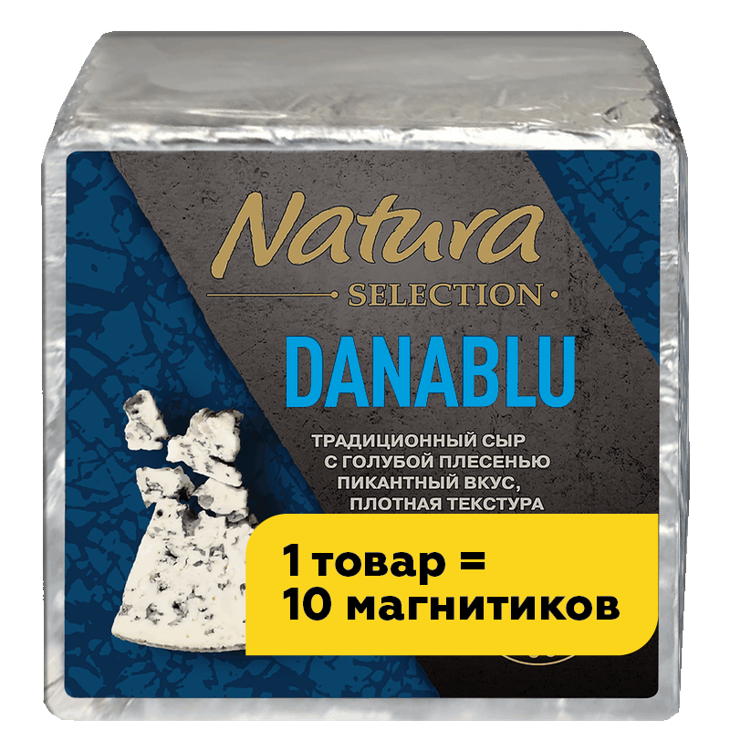 Сыр Danablu Natura Selection с голубой плесенью 50%