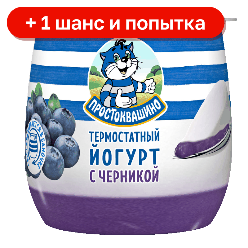 Йогурт Простоквашино термостатный черника 3,4%, 160 г