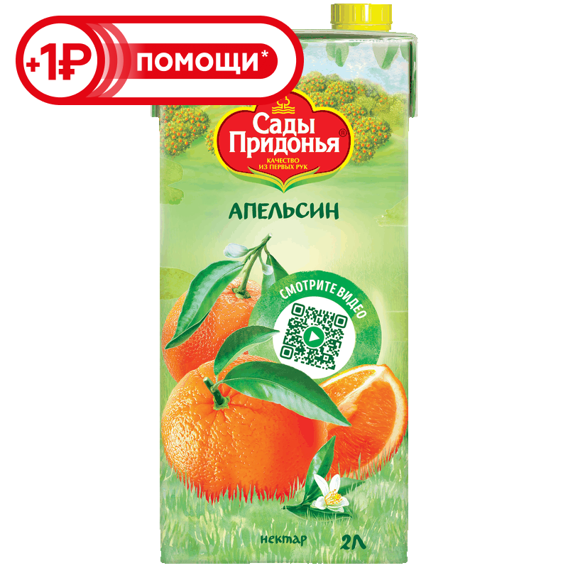 Нектар Сады Придонья Апельсин, 2 л
