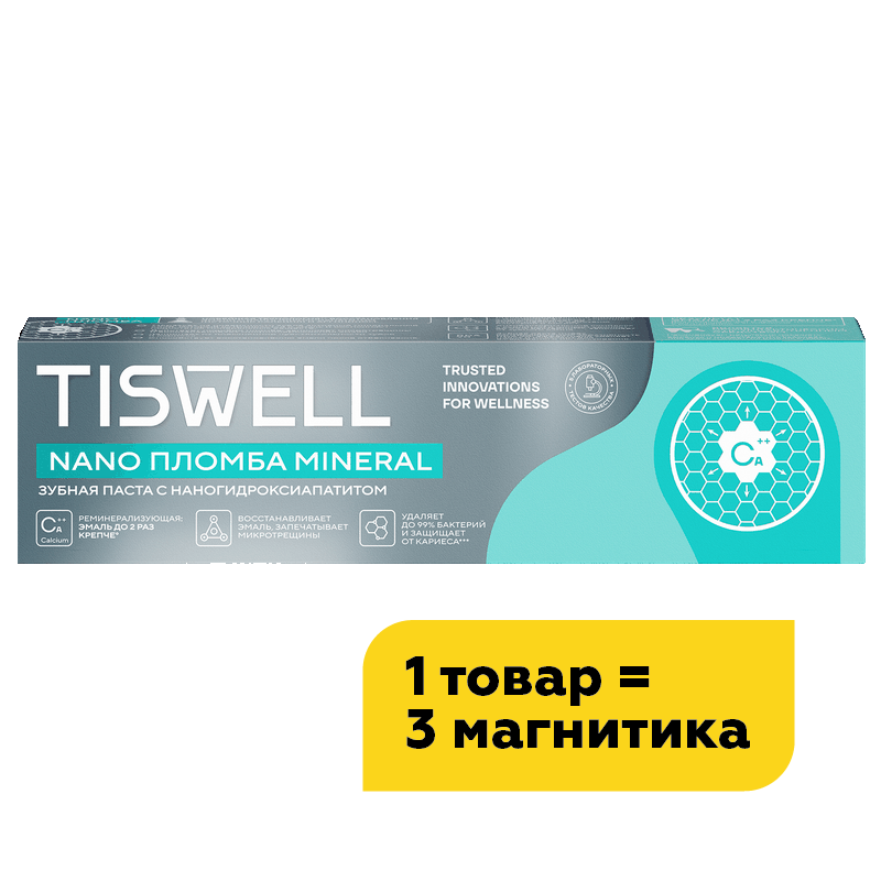 Зубная паста Tiswell реминерализующая с наногидроксиапат, 110 мл