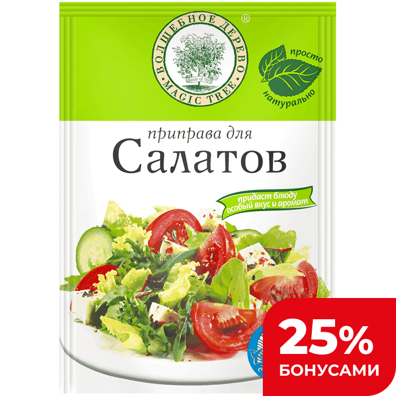 Приправа для салатов Волшебное дерево, 30 г