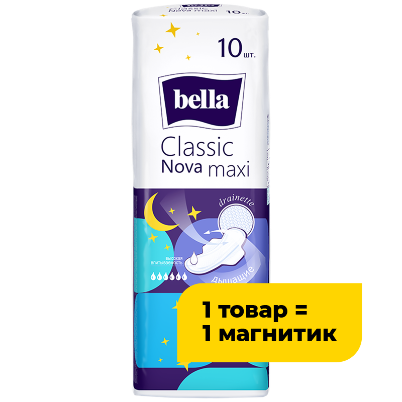 Прокладки Bella Classic Nova Maxi с крылышками с поверхностью сеточка, 10 шт