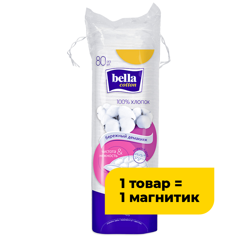Ватные диски Bella Cotton, 80 шт