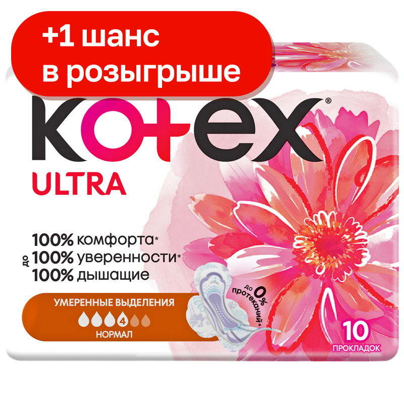 Прокладки Kotex Ultra сетчатые, 10 шт
