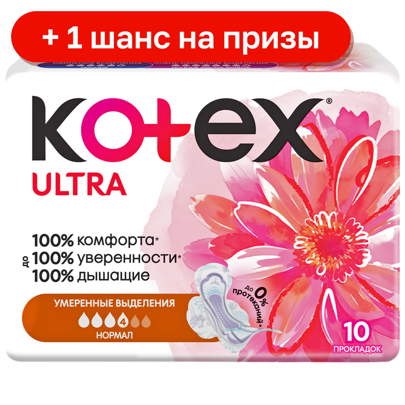 Прокладки Kotex Ultra Нормал, 10 шт