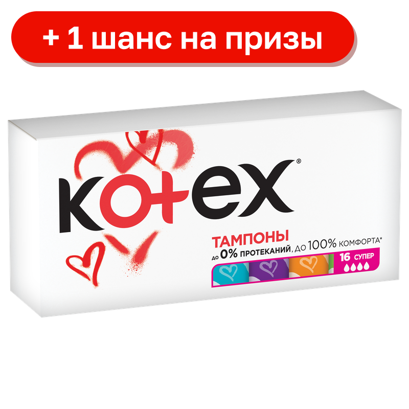 Тампоны Kotex Super, 16 шт