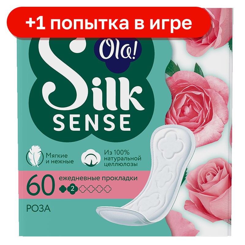 Прокладки ежедневные Ola! SilkSense Daily Бархатная роза, 60 шт