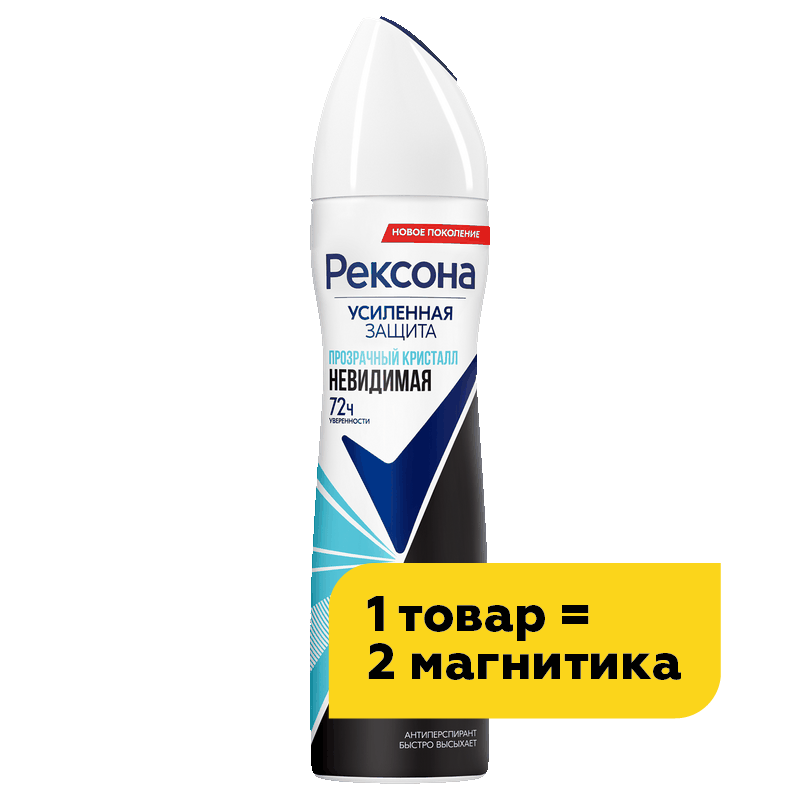 Дезодорант спрей Rexona невидимый, прозрачный, женский, 150 мл