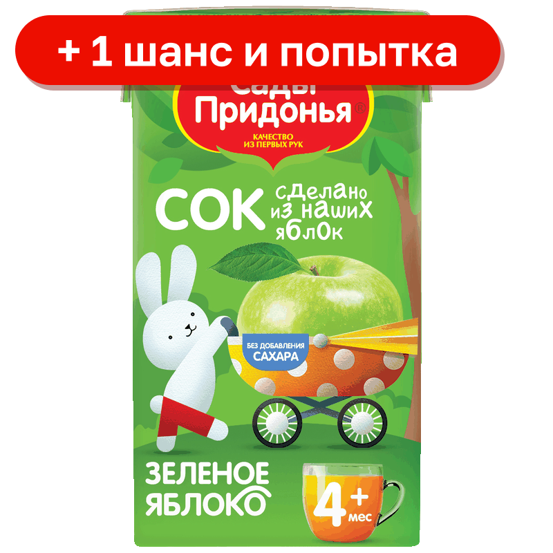 Сок Сады Придонья яблочный осветленный, 125 мл