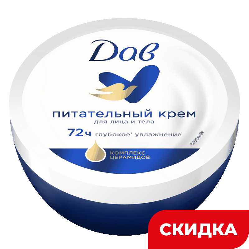 Крем для лица и тела Дав глубокое увлажнение, 150 мл