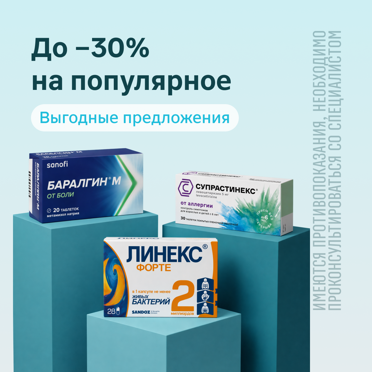 Выгодные предложения