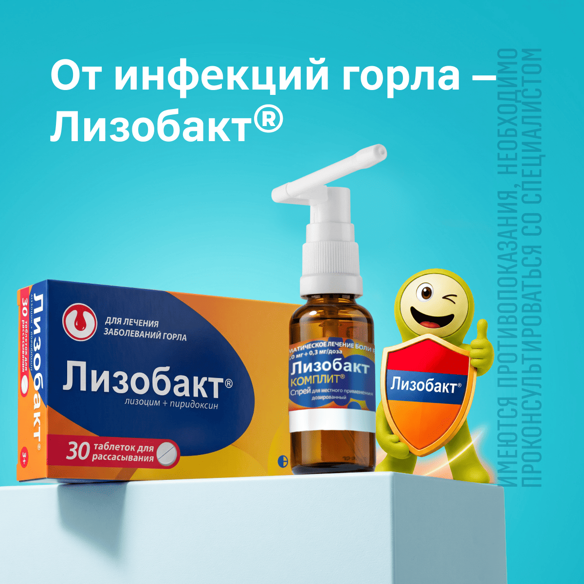 Помощь в сезон простуд