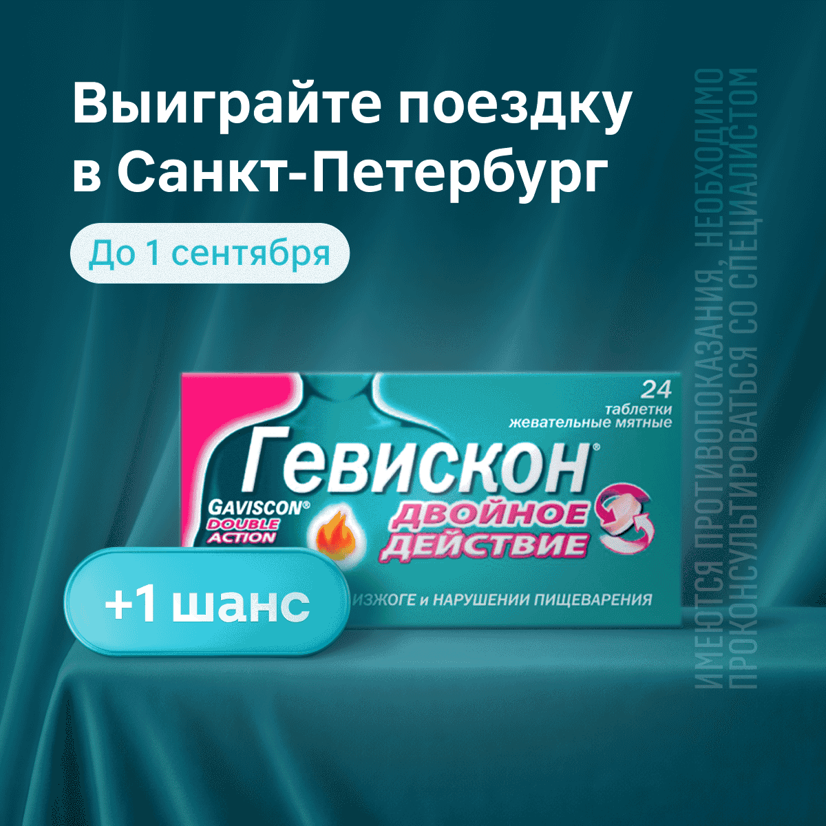 Гевискон