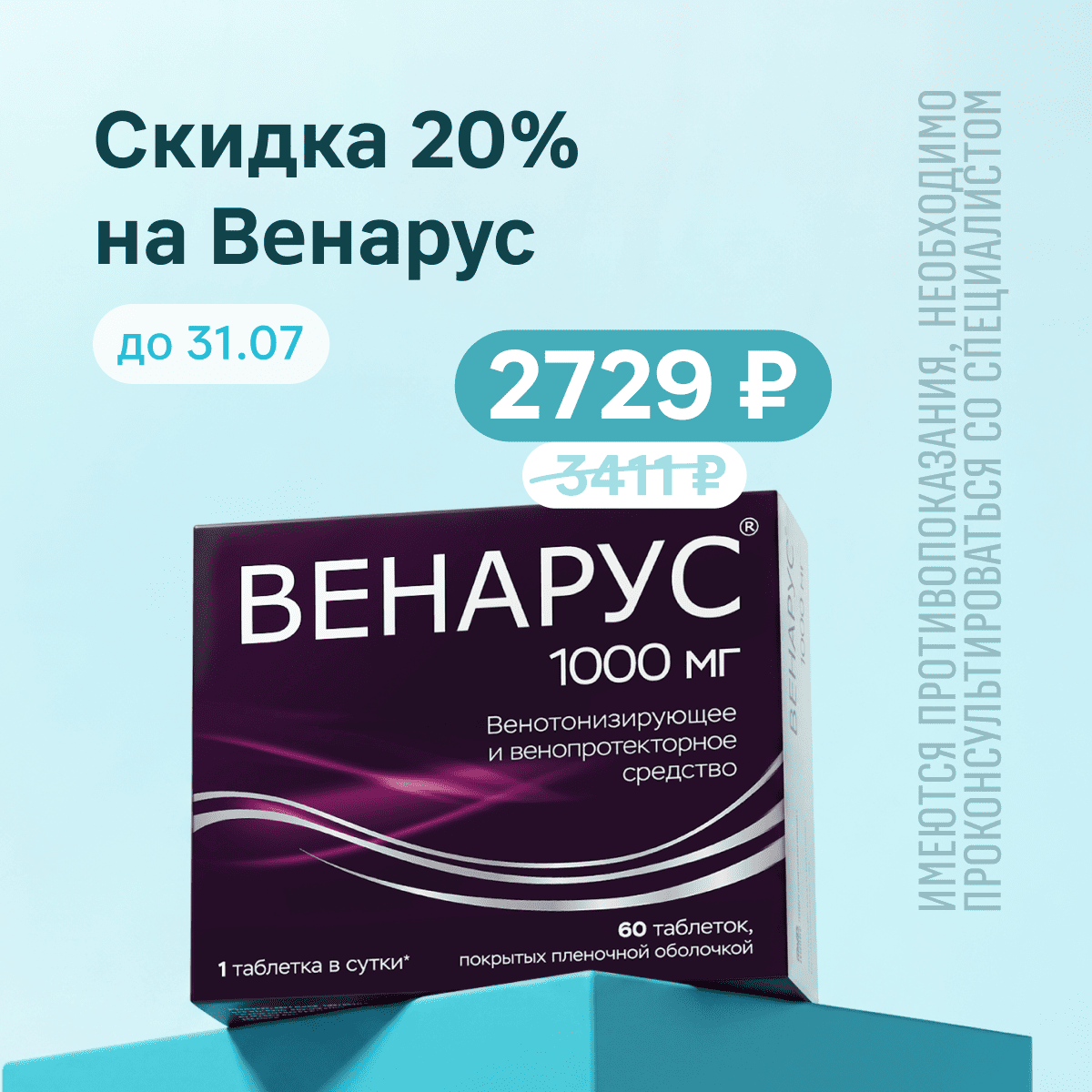 Венарус