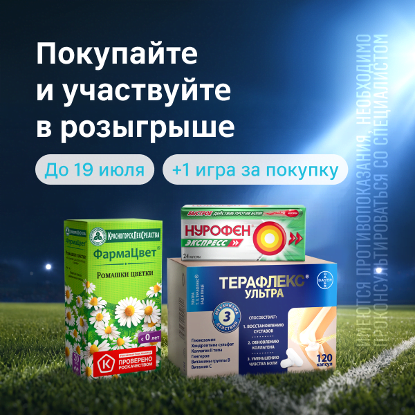 Хет-трик выгоды