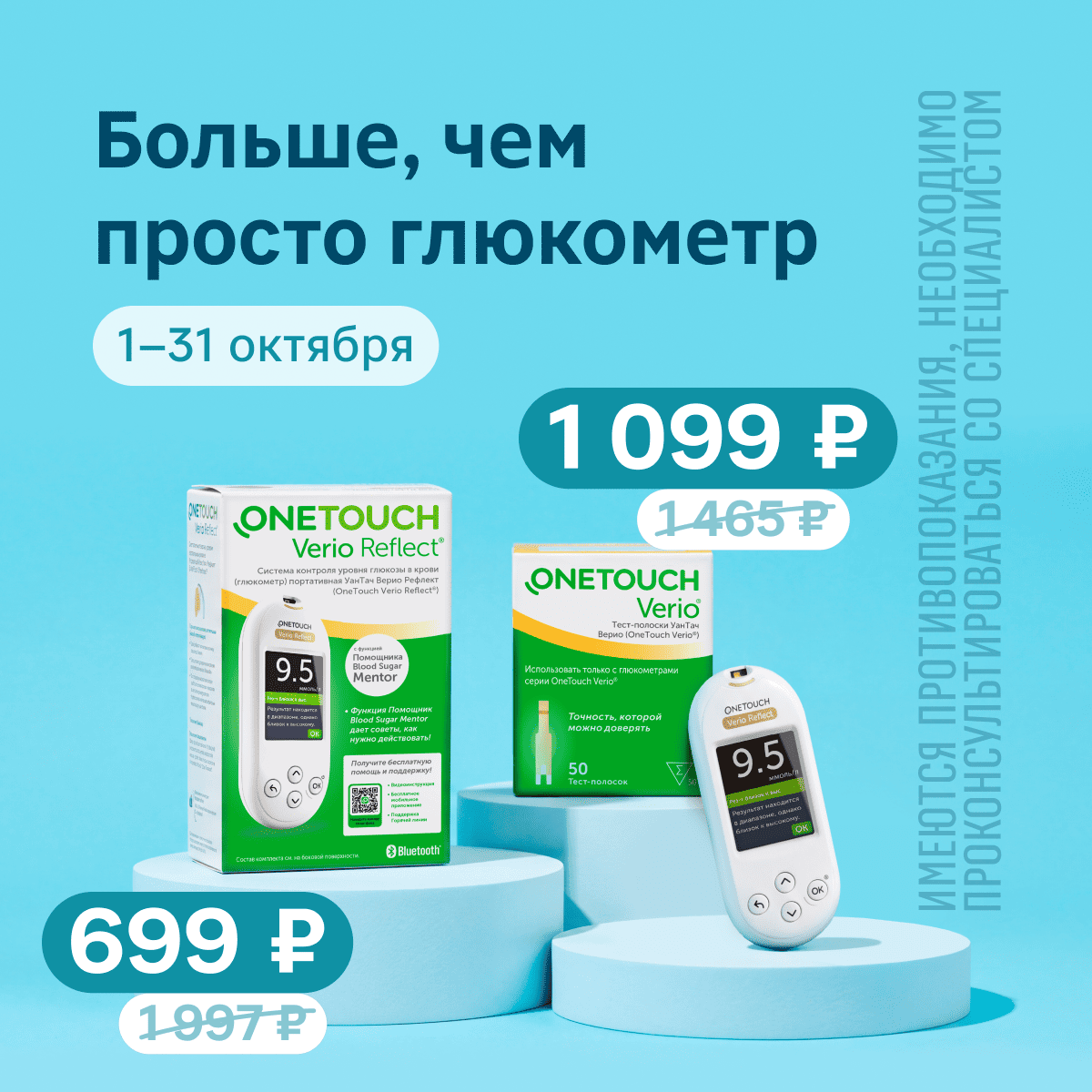 Больше, чем просто глюкометр