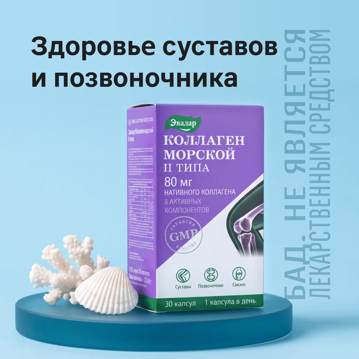 Здоровье суставов и позвоночника