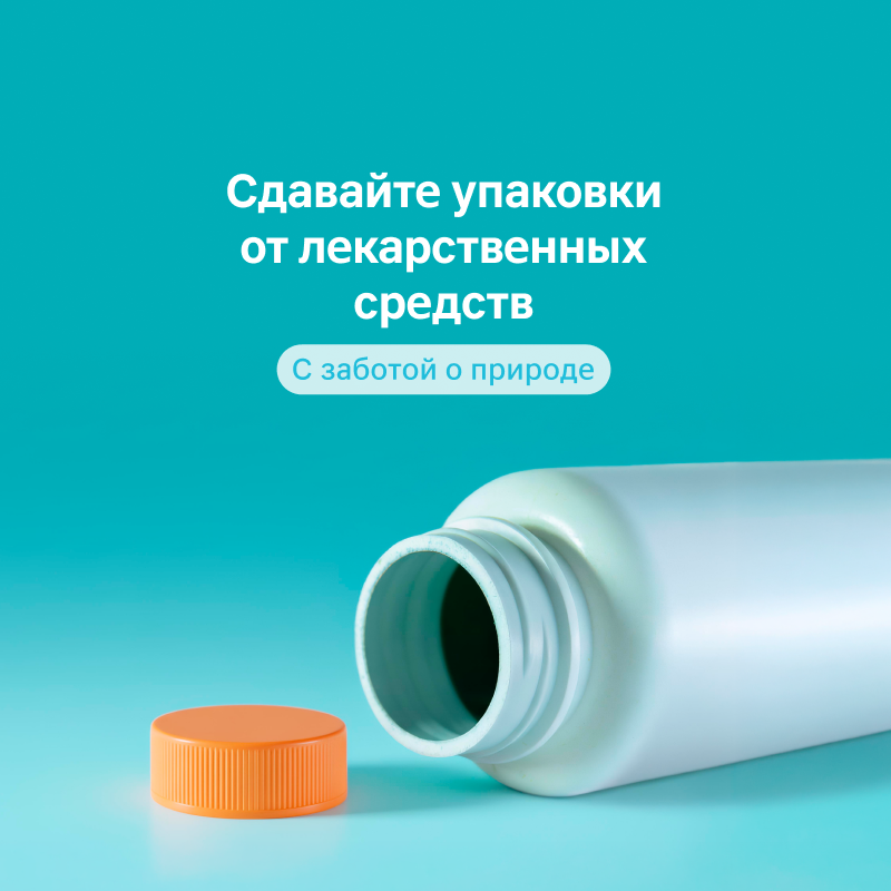 Субботник для вашей аптечки