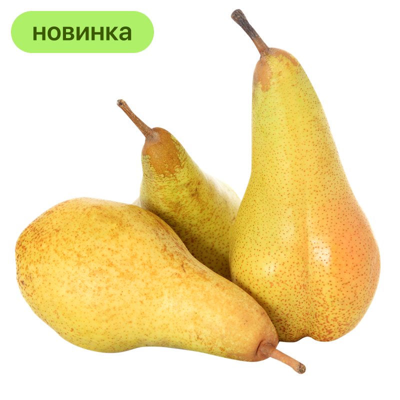 Груши Аббат, 1 кг