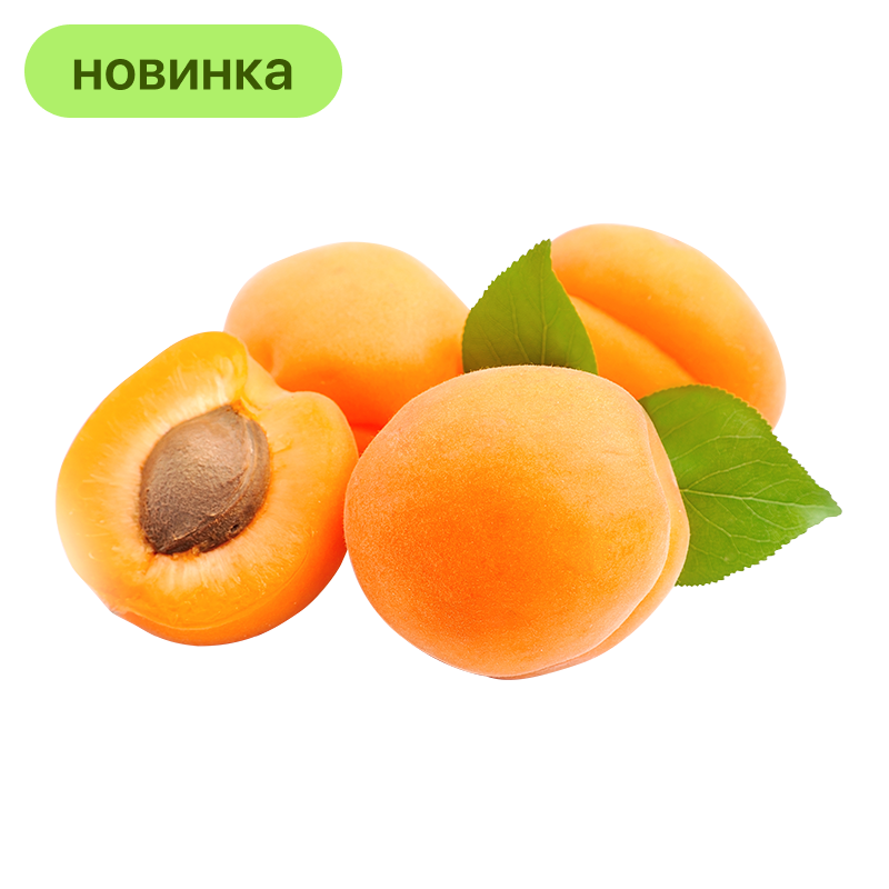 Абрикосы, 1 кг
