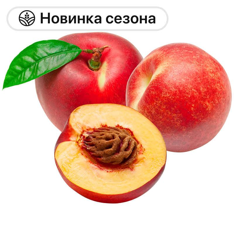 Нектарины, 1 кг