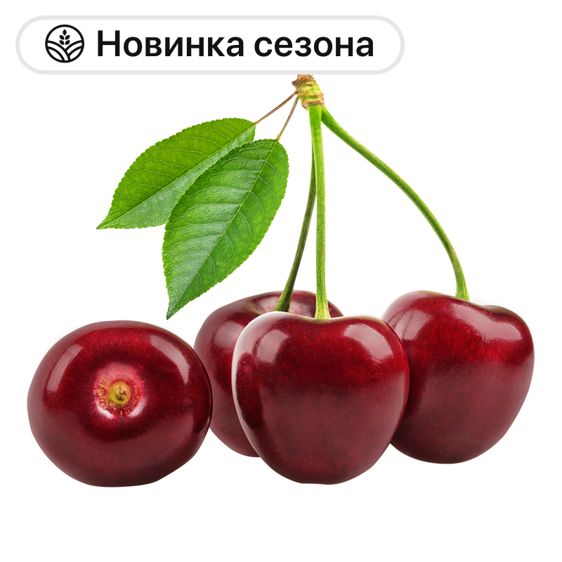 Черешня, 1 кг
