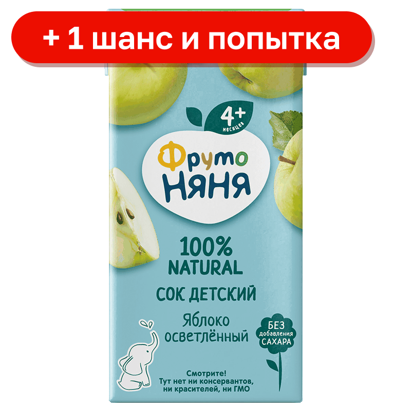Сок Фрутоняня яблочный осветленный, 0,2 л