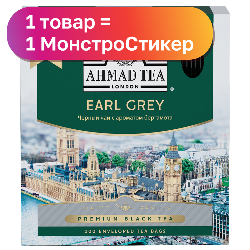 Чай Ahmad Tea, в ассортименте