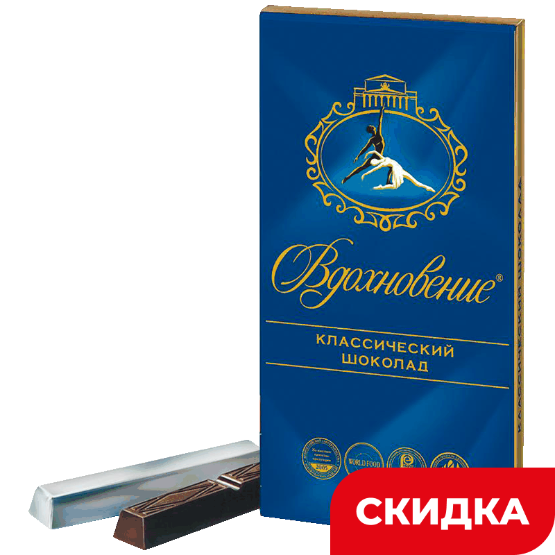 Шоколад Вдохновение, 90 г