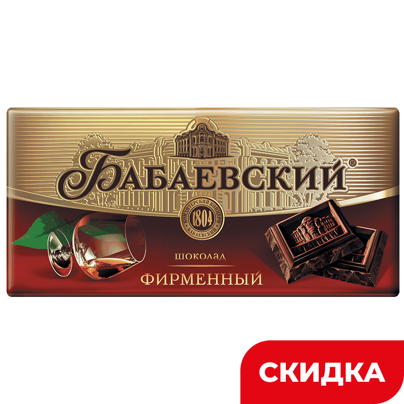 Шоколад Бабаевский темный фирменный, 75 г/90 г