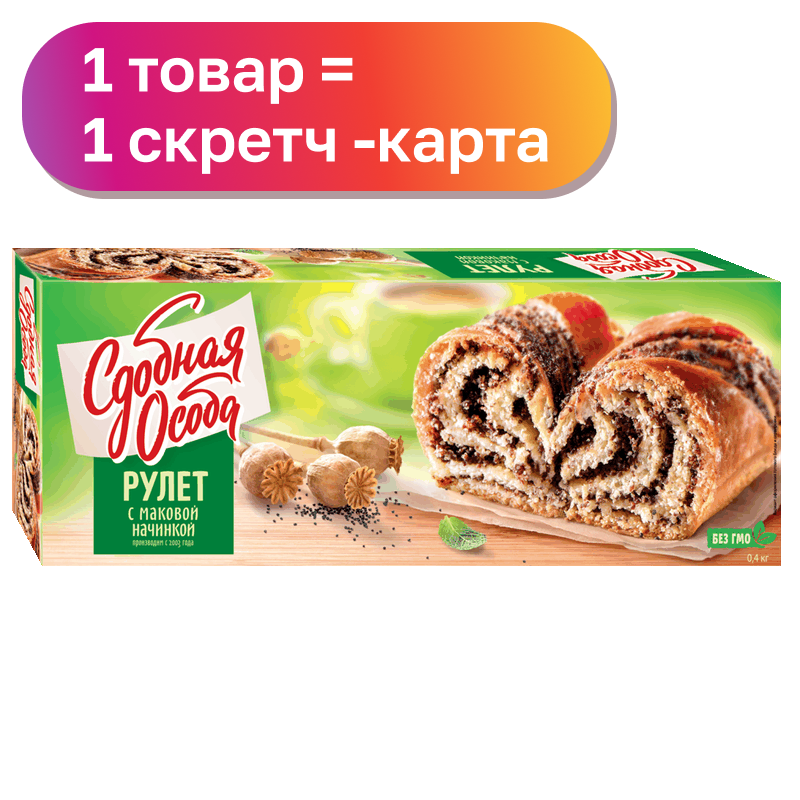 Рулет Сдобная Особа с маковой начинкой, 400 г