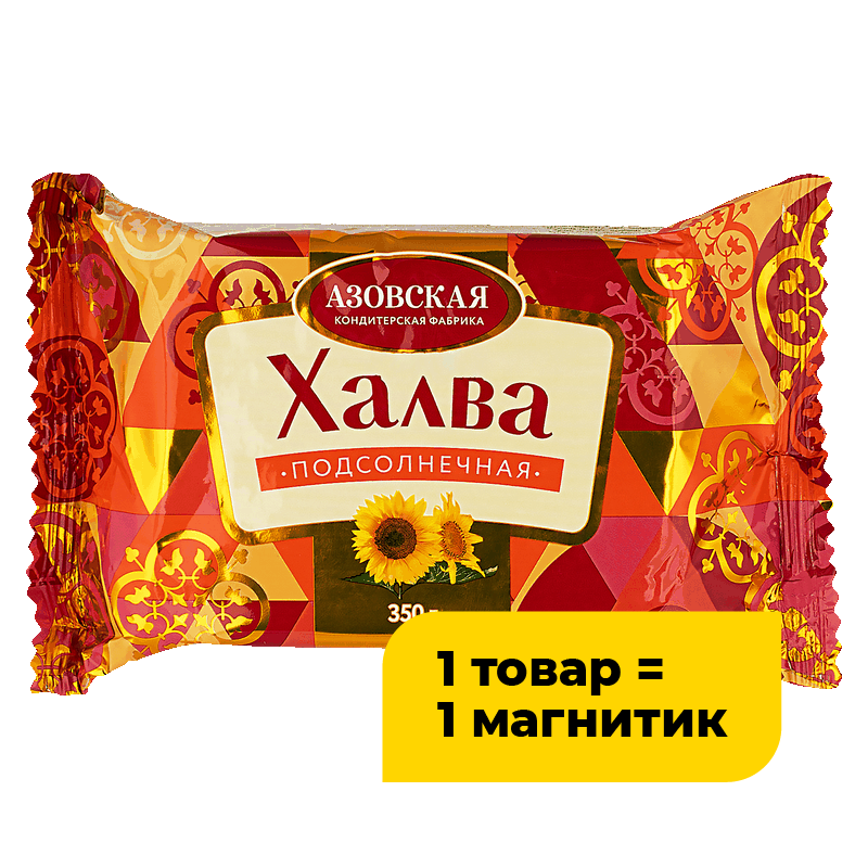 Халва Азовская КФ подсолнечная, 350 г