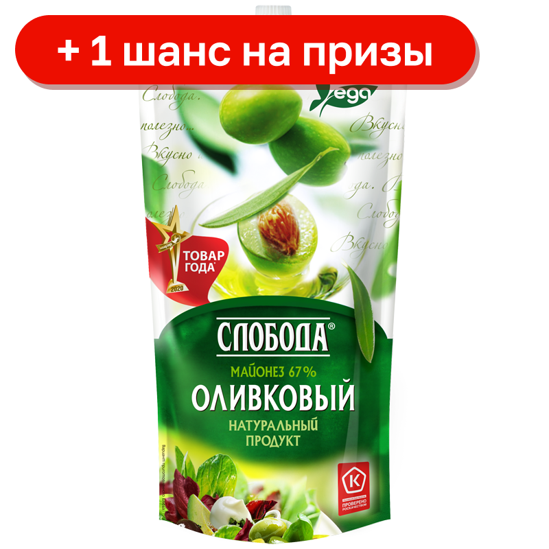 Майонез Слобода Оливковый 67%, 375 г
