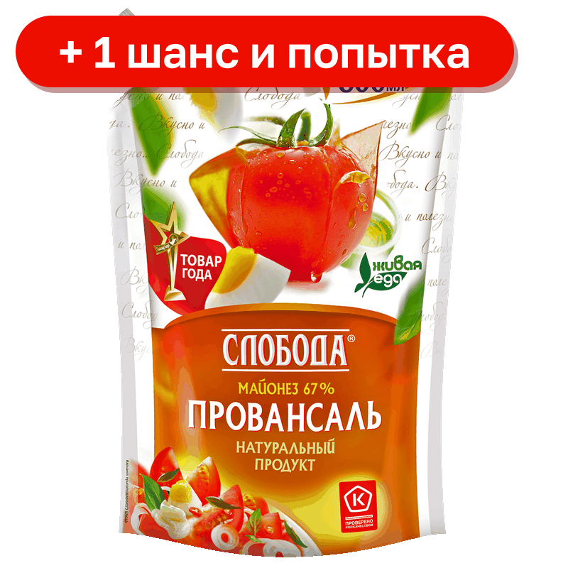 Майонез Слобода Провансаль 67%, 750 г