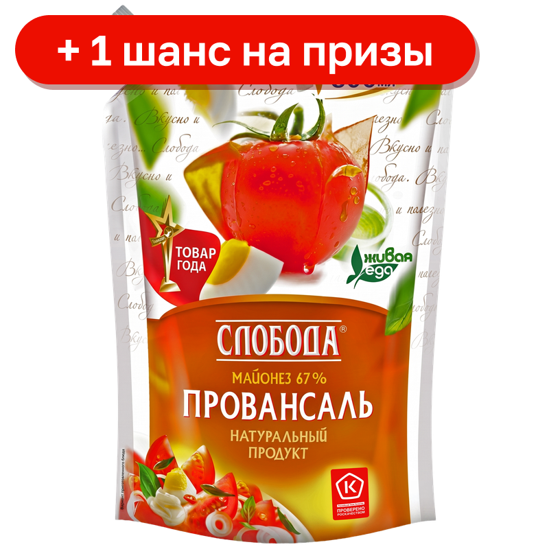 Майонез Слобода Провансаль 67%, 750 г