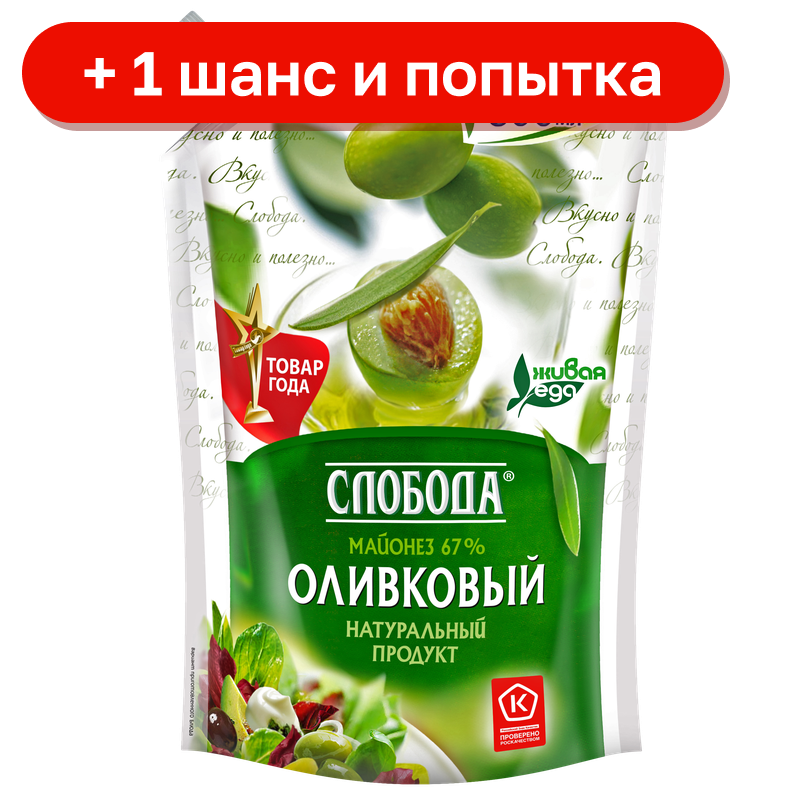 Майонез Слобода Оливковый 67%, 750 г