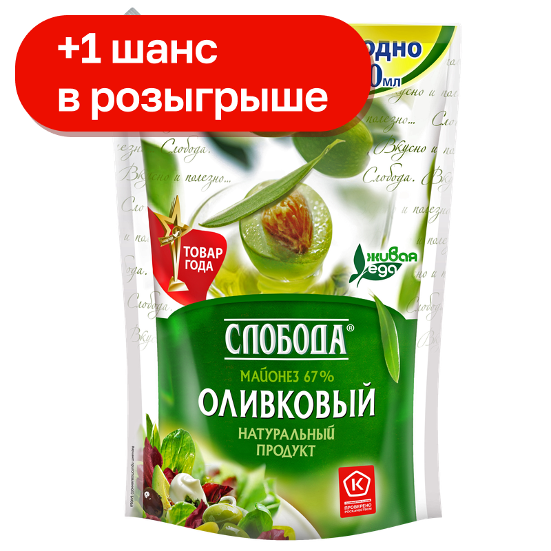 Майонез Слобода оливковый 67%, 750 г