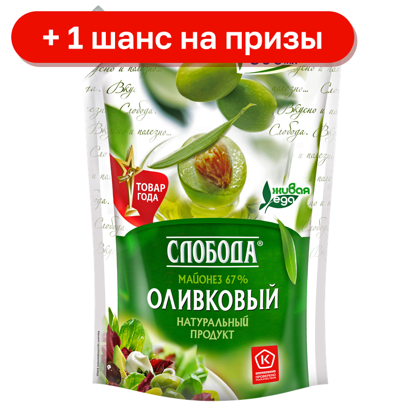 Майонез Слобода Оливковый 67%, 750 г