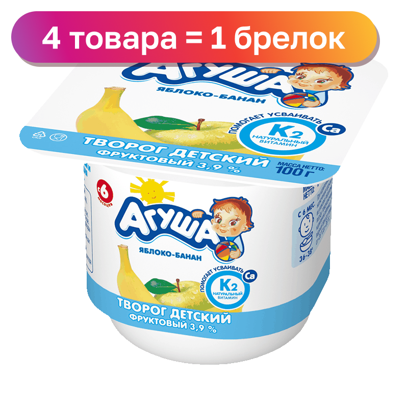 Творог Агуша, в ассортименте, 100 г