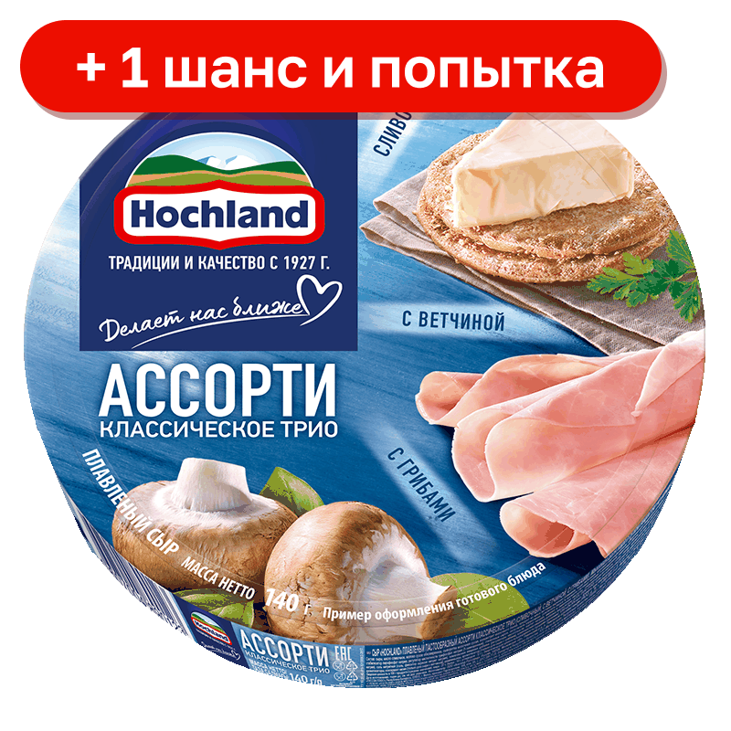 Сыр плавленый Hochland ассорти сливочный/ветчина/грибы 50%, 140 г