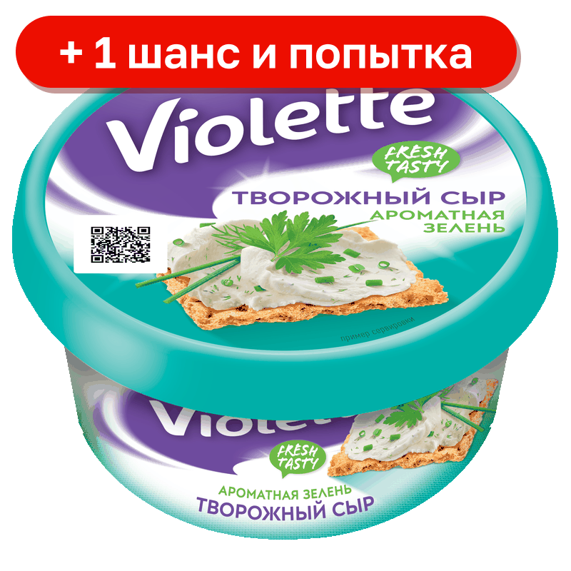 Сыр творожный Виолетте зелень 70%, 0,14 кг