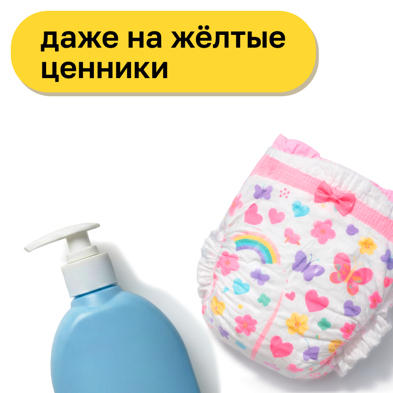 Скидка на категорию -20% Подгузники и средства для гигиены и ухода за детьми*Нет отзывов