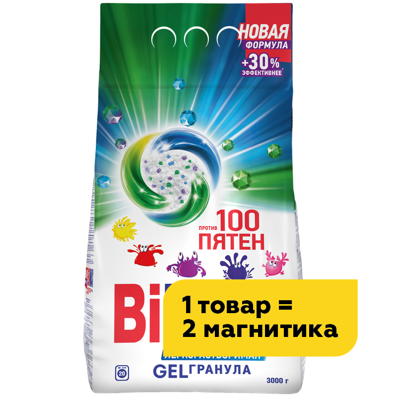 Стиральный порошок Bimax 100 пятен, 3 кг