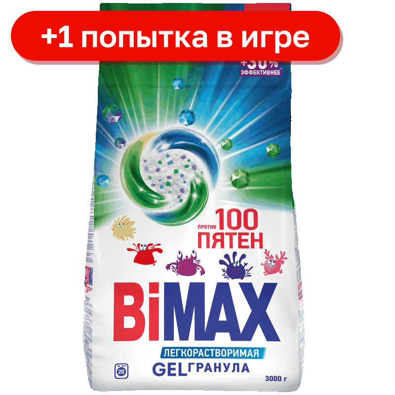 Порошок стиральный BiMax 100 пятен, 3000 г