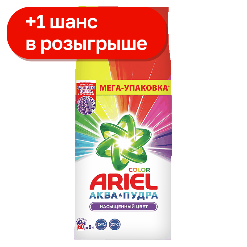 Порошок для стирки Ariel Color, 9 кг