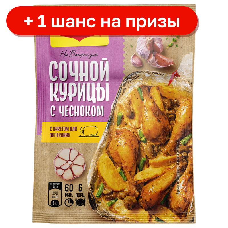 Сухая смесь Maggi На второе для сочной курицы с чесноком, 38 г