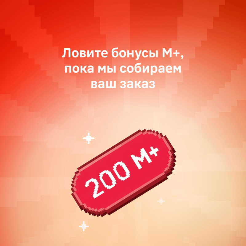 Выигрывайте призы, пока мы пакуем ваш заказ