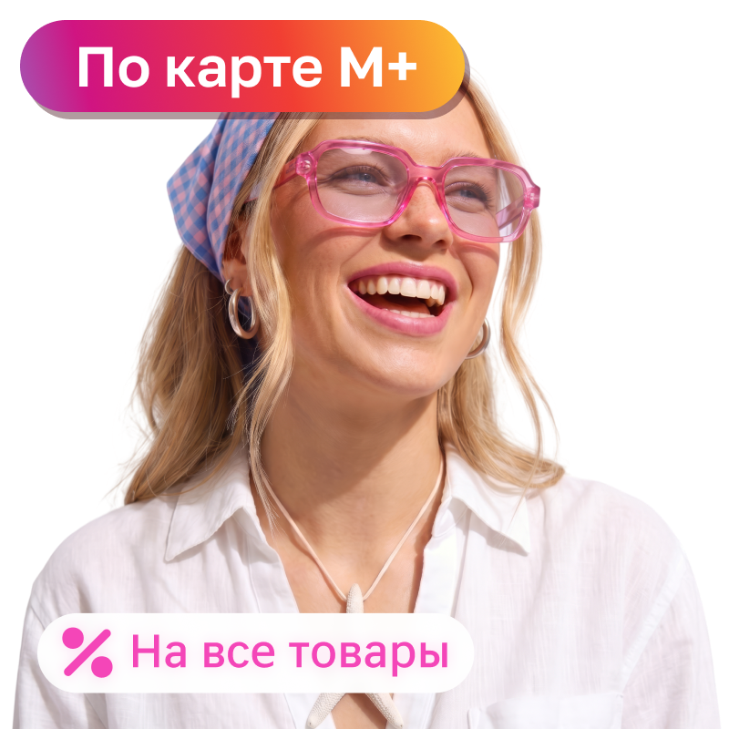 Скидка 20% на всё