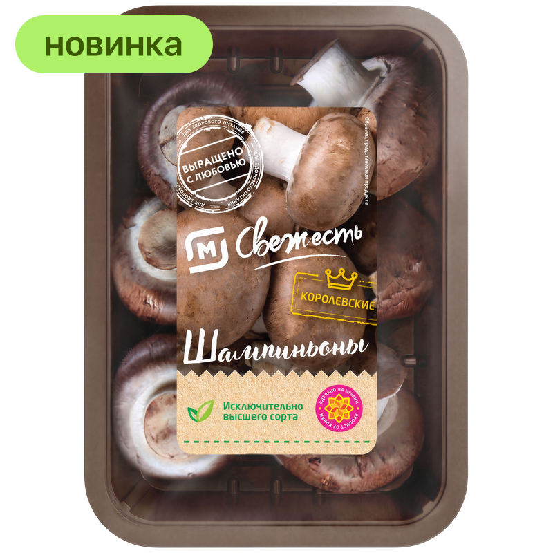 Грибы шампиньоны королевские, 300 г